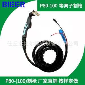 BiEER Plasma Cutting Torch LGK 60A 80A 100A 120A Air Compressed For Welding Machines - Product Image 5