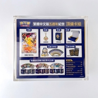 RAY YI Coffret Cadeau Chinois 5ème Anniversaire Exclusif Pikachu Vitrine en Acrylique