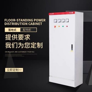 Cajas y Gabinetes de Distribución Eléctrica Personalizables Directo de Fábrica 1800*2100*200MM - Product Image 1