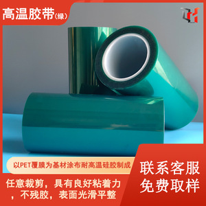 เทป PET สีเขียวทนความร้อนสูง ฉนวนกันความร้อน ป้องกันความร้อน สำหรับงานอิเล็กทรอนิกส์ - Product Image 3