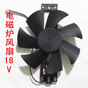 Ventilateur de refroidissement électromagnétique pour cuisinière, 18V DC, pièces de ventilateur en plastique, usage domestique, forte compatibilité - Product Image 2