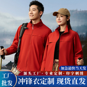 เสื้อแจ็คเก็ตกันลมแบบตั้งคอสำหรับกิจกรรมกลางแจ้ง  แบบ unisex  รับสกรีนโลโก้  ชุดทำงานสำหรับองค์กร  หูหนาน - Product Image 1