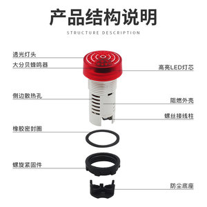 Fxb16 22sm12v24v220v380v สีแดง เสียงเตือนแบบเป็นระยะๆ พร้อมไฟกระพริบ 12v 24v 220v 380v - Product Image 1