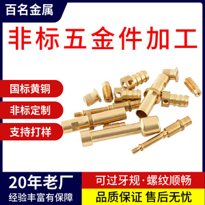 Cent pièces usinées avec précision en tiges de laiton, longueur 59 mm, pour composants mécaniques - Product Image 5