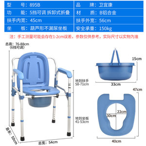 Wei Yikang Thickened Aluminum Alloy <b>Commode</b> Chair 895B Foldable With Large Blow Molded Seat And Non Slip Armrests For Elderly - Product Image 4
