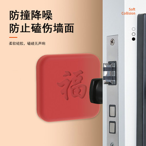 FZF Door Stop Rubber Square Red Chinese Style Wall Mount Anti Collision <b>Buffer</b> <b>Pad</b> For Door Handle Refrigerator - Product Image 2