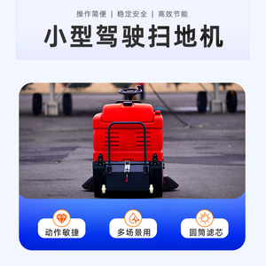 Mrbg Ride On <b>Sweeper</b> 42 In 50L Dustbox Battery <b>Powered</b> Industrial Floor Cleaner For Factories Warehouses Parks Workshops - Product Image 5
