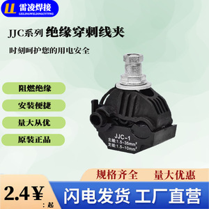 ตัวเชื่อมต่อสายไฟแบบไม่เจาะชนิด T สำหรับสายไนลอน 10KV 1.5-120 มม. แบบแยกสาย - Product Image 4