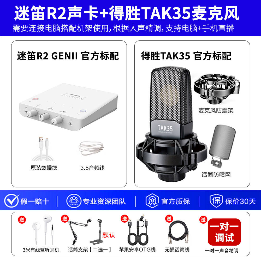 Recomendación de radio: set de micrófono Takstar Tak35 con MIDI R2+