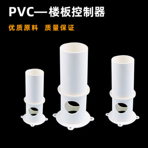 Nivelador de piso de PVC de 10-15 mm con orificio para conducto para instalación en losa de hormigón - Product Image 5