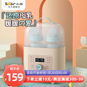 Calentador y Esterilizador de Biberones Little Bear 2 en 1 con Temperatura Constante e Inteligente para la Alimentación Infantil - Product Image 4
