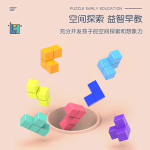 Blocs magnétiques YJ, 7 pièces, aimants puissants, jouet éducatif pour enfants de 4 à 6 ans, ensemble de construction - Product Image 2
