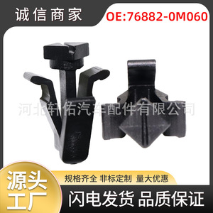 Clip de Parachoques Xuanyou Auto Parts 76882-0M060 para Nissan Qashqai, Sujetador de Rejilla para Infiniti - Product Image 5