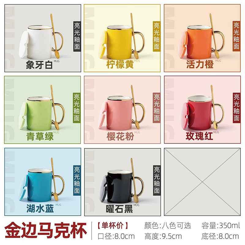 Tazza bordo oro con coperchio e cucchiaio (8 colori disponibili)