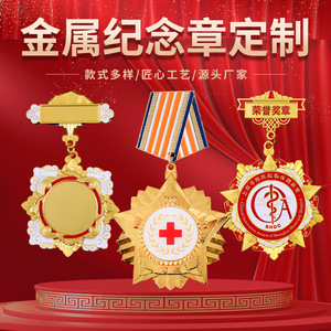 Exquisite Custom Metal Commemorative Medals <b>Copper</b> Material Personal <b>Gift</b> Outstanding Individual Medal - Product Image 1