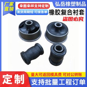 Bague de barre stabilisatrice automobile Hirotake en caoutchouc composite 081, sur mesure pour châssis de suspension - Product Image 2