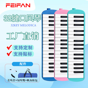 Melódica Feifan de 32 Teclas, Piano Portátil con Bolsa de Lona para Niños, Instrumento Musical - Product Image 3