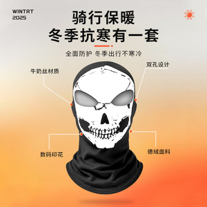Tactical Headgear Skull Print Double Hole Face Mask Warm Breathable Cycling Mask Adult Size - Product Image 4