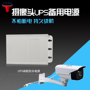 Uninterruptible Power Supply 12v 2a For Cctv Camera With Overvoltage Protection Single Phase Standby <b>Battery</b> <b>Backup</b> - Product Image 3