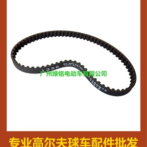 Accesorios para Carrito de Golf EZGO/TXT, Correa de Goma 26626-G01 - Product Image 1