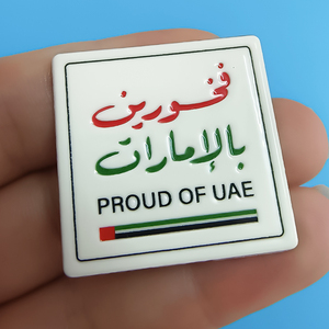 Badges métalliques Émirats Arabes Unis, Écussons magnétiques « Fier des Émirats Arabes Unis », Badges Sheikh Mohammed, Autocollants drapeau des Émirats Arabes Unis, Écussons de fierté nationale - Product Image 2