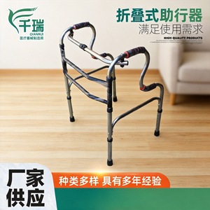Qianrui Walking Aid Thickened Aluminum Alloy Folding Non Slip <b>Push</b> Type <b>Walker</b> For Elderly - Product Image 2