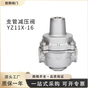 YZ11X วาล์วลดแรงดันท่อสแตนเลส 3/4 นิ้ว สำหรับใช้น้ำที่มีอุณหภูมิปกติ - Product Image 2