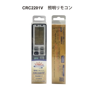 Điều Khiển Từ Xa Chiếu Sáng SYSTO CRC2201V Tương Thích Với 11 Nhà Sản Xuất Trong Nước Lớn Có Chức Năng Sao Lưu Tại Nhật Bản - Product Image 5