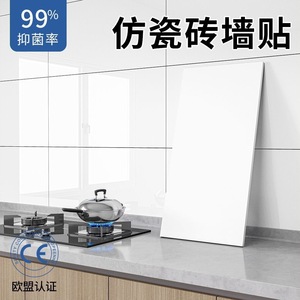 Ceramic Tile Wall Sticker 30x60 Cm 40x80 Cm Waterproof <b>Flat</b> Rectangle Solid Color Xpe Material For Kitchen Bathroom Home - Product Image 1