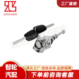 Citroen Car Door <b>Lock</b> Cylinder 9170Y0 With 2 <b>Keys</b> Zinc Alloy Cylindrical <b>Lock</b> For Automotive Use - Product Image 2