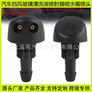 Boquilla de limpiaparabrisas Renault, pulverizador mecánico de plástico de 3,4 cm para Megane Laguna Koleos Clio MK2 - Product Image 5