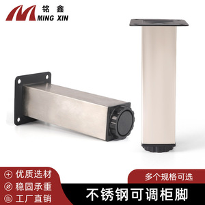 Patas para Muebles Mingxin de Acero Inoxidable, Ajustables, para Gabinetes y Sofás, Diseño Minimalista, Fácil Instalación - Product Image 3