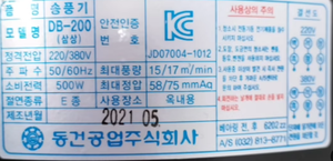 <span class=keywords><strong>DONGKUN</strong></span> Ventilator DTV-200 DTV-260 DTV-300CA DB-270 DTV-600CA DB-270S DTB-414 DTB-403 DOB-120DK DOB-133DK DOB-12ODS DSB-250S - Product Image 4