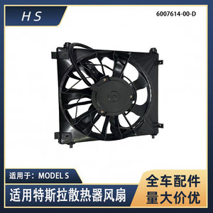 Tesla <b>Model</b> S Radiator Fan 6007614 6008358 Cooling System Replacement Part - Product Image 5