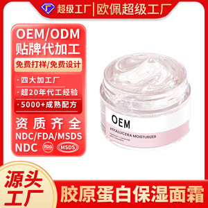 OEM Hyalucera Moisturizer 50g With Hyaluron Ceramide Chlorella <b>Face</b> Cream - Product Image 4