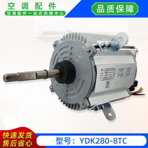 มอเตอร์แบบอะซิงโครนัสสามเฟส Yong'an YDK280-8TC 380V สำหรับพัดลมภายนอกเครื่องปรับอากาศ - Product Image 4