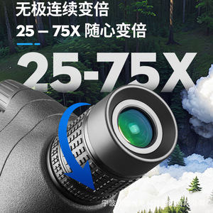 Outdoor Telescope 25-75X Variable Magnification High Definition Large Aperture Birdwatching Hunting Use - Product Image 1