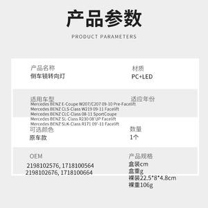 Intermitentes para Mercedes-Benz W219 W207 R230 R171 2009-2011, Material PC, Izquierdo y Derecho - Product Image 3