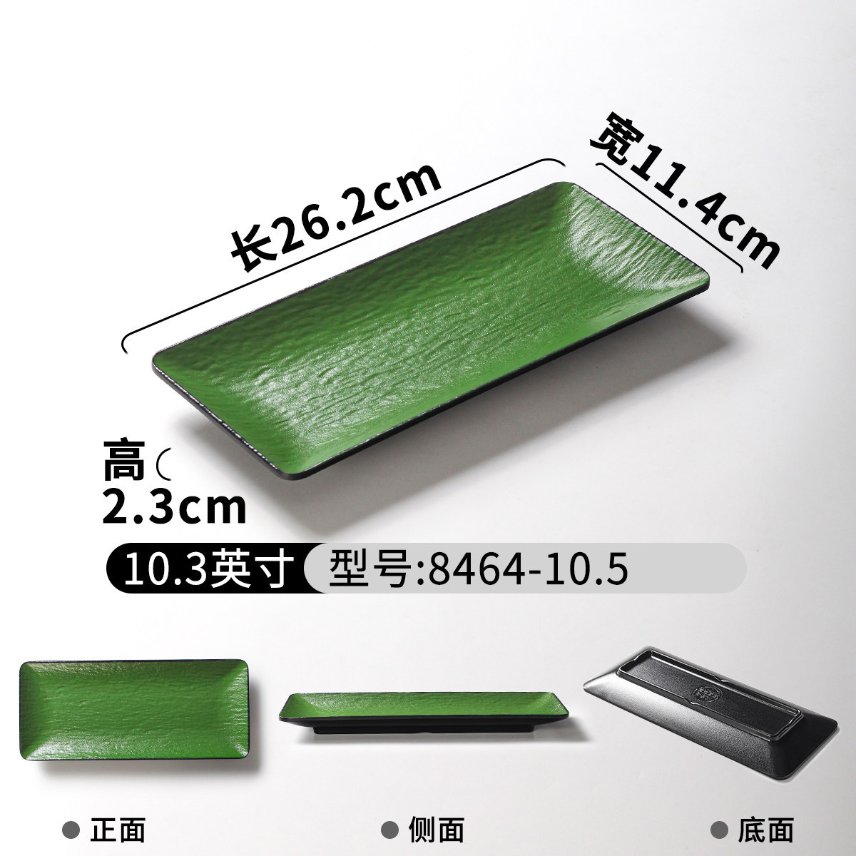8464-10.5 | Black Glaze Green