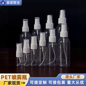 Clear Plastic <b>Spray</b> <b>Bottles</b> 50Ml 60Ml <b>100Ml</b> Cosmetic Packaging Press Pump Cylinder Shape Pet Material - Product Image 4