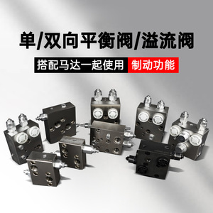 วาล์วไฮดรอลิก บล็อกวาล์วระบายแรงดันแบบคู่ 103x125x171.3 มม. สำหรับระบบเบรกมอเตอร์ BMT - Product Image 3