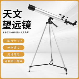 กล้องโทรทรรศน์ดาราศาสตร์ 60050 กำลังขยาย 100 เท่า เหมาะสำหรับนักเรียนและผู้เริ่มต้น พร้อมขาตั้งกล้อง - Product Image 5