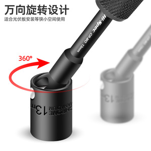 Clé à douille photovoltaïque Hi-Spec Cr-Mo 13 mm pour système de montage solaire avec conception à ressort - Product Image 2