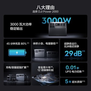Nuevo Producto D JI POWER 2000, Fuente de Energía Portátil para Exteriores con Carga Rápida, Almacenamiento de Energía para Camping, 220V 3000W - Product Image 3