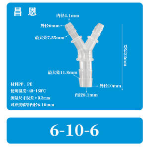 Raccord en T réducteur de type Y 6-10-6, connecteur pagode, distributeur d'eau en plastique avec tuyau en caoutchouc pour jardin, matériau PP - Product Image 2
