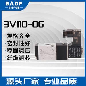 Vanne solénoïde Baof 3V110-06 pneumatique 2 positions 3 voies, vanne de commande d'air DC24V 2.5W IP65 - Product Image 5