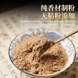 ผงธูปกลิ่น<span class=keywords><strong>สมุนไพร</strong></span> 50 กรัม - ห้าธาตุ ทรู-ฉี แบบดั้งเดิม ทำด้<span class=keywords><strong>ว</strong></span>ยมือ สำหรับทำธูปและตราประทับ <span class=keywords><strong>ว</strong></span>ัตถุดิบสี่ฤดู - Product Image 3