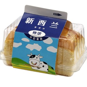 New Zealand Milk Cake Plastic Packaging Box Rectangle Transparent With Lid Food Grade Custom Design - Product Image 3