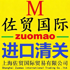 Zuomao International Trading Company, service d'expédition express LCL de Chine à Seattle, agence d'import-export de marchandises générales - Product Image 1