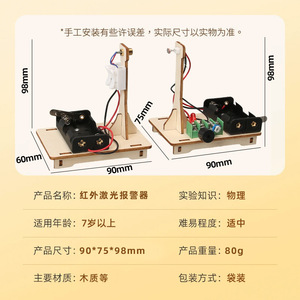 ชุดของเล่น<span class=keywords><strong>วิทยาศาสตร์</strong></span>ทำมือจากไม้ ชุดทดลองระบบเตือนภัยอินฟราเรด ของเล่นเสริมพัฒนาการสำหรับเด็กเล็ก - Product Image 2